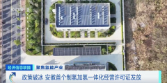 全球領先!這一大市場年內已投資3000億元!