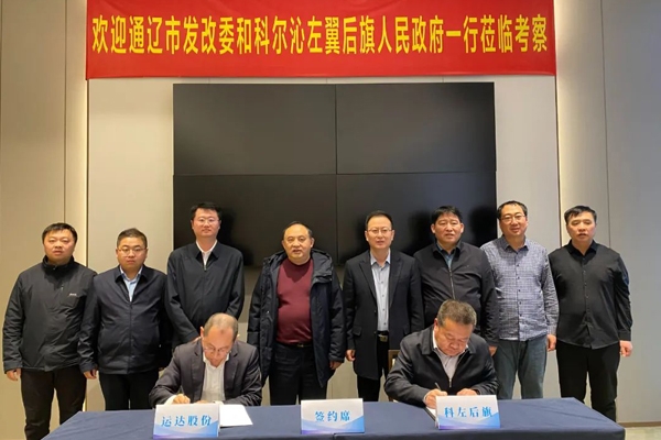 一期投資4.8億！一儲能領域項目落戶內(nèi)蒙古通遼