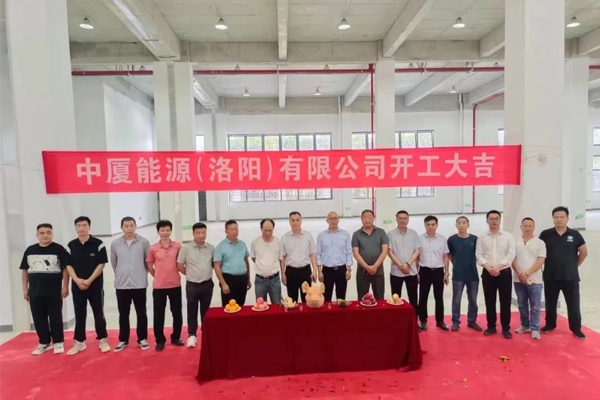 總投資6億元！中廈能源半固態電池智慧工廠等開工