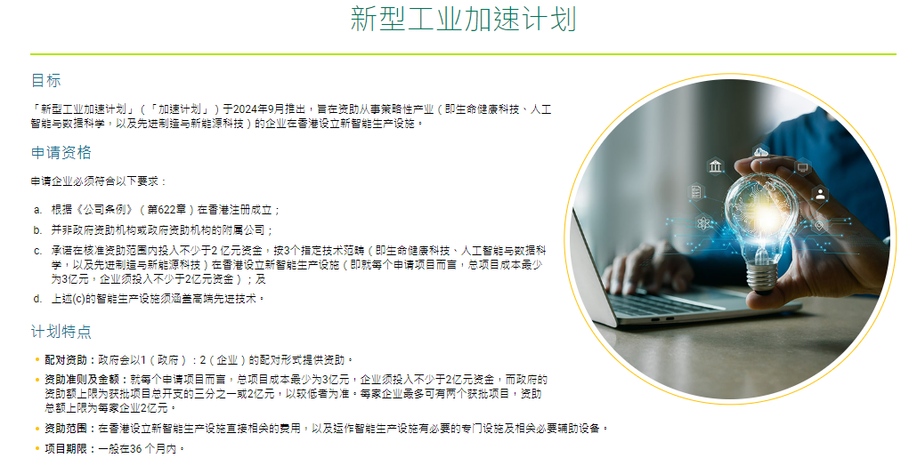 @新能源科技企業(yè)，100億港元！這一補貼開始申請！