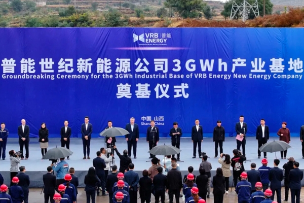 3GWh儲(chǔ)能產(chǎn)業(yè)基地奠基！潞寶集團(tuán)與艾芬豪集團(tuán)強(qiáng)強(qiáng)聯(lián)合首秀