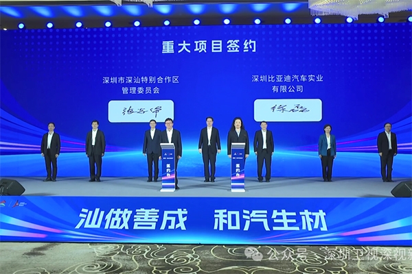 年產值將超2000億!比亞迪擴大在深汕工業園投資
