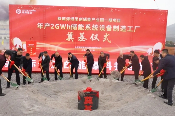 總投資20億元！這一儲(chǔ)能產(chǎn)業(yè)園一期項(xiàng)目在廣西桂林奠基