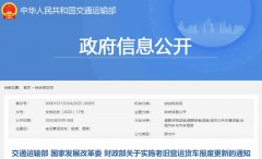 9.5萬元！這些車輛報廢更新新能源車有補貼