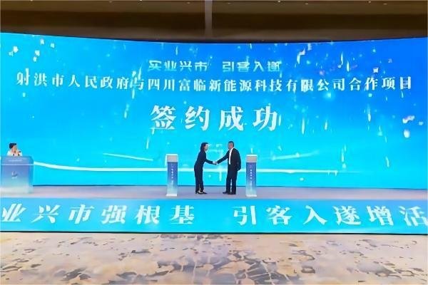 總投資約56億元!一鋰電正極材料生產(chǎn)項目簽約四川遂寧