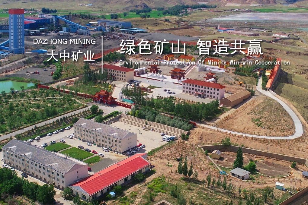 圖/大中礦業