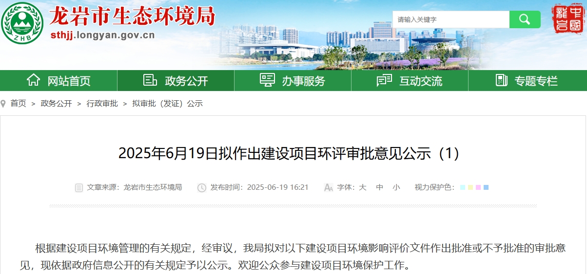 坐標福建龍巖！一三維固態鋰電池項目公示