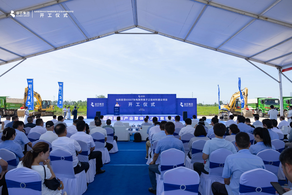 容百科技湖北仙桃鈉電聚陰離子正極材料項(xiàng)目開工