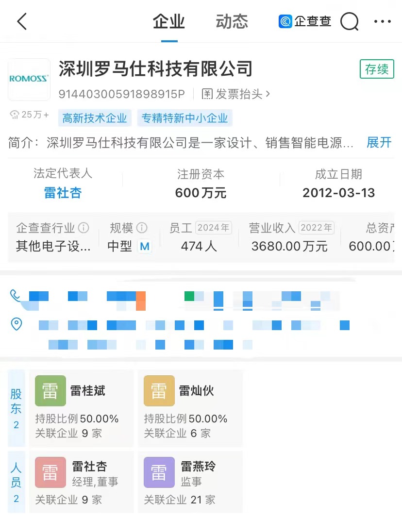 羅馬仕