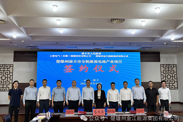 圖片來源：金江能源集團(tuán)