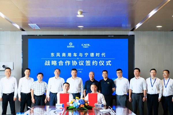 下一個(gè)5年!寧德時(shí)代攜手東風(fēng)商用車(chē)推動(dòng)行業(yè)新增長(zhǎng)