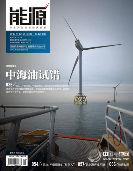 理性回歸？中海油收縮新能源的背后