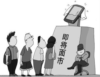 小米手機(jī)假貨泛濫 “饑餓營銷”過頭了？