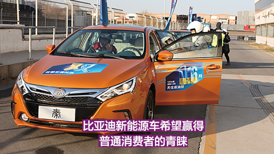 打破當(dāng)前新能源市場(chǎng)僵局 比亞迪對(duì)你彈秦？