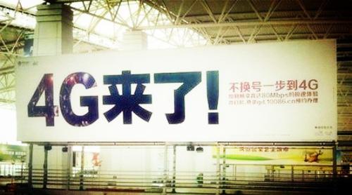 4G時(shí)代到來(lái)，智能手機(jī)要三模還是五模？