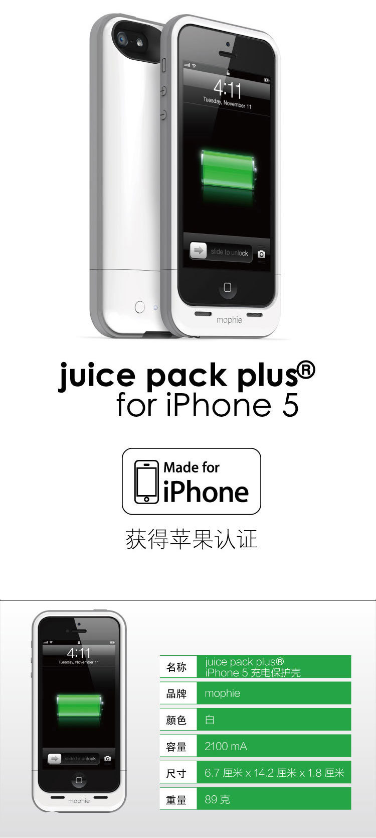 Mophie新款iPhone5s保護套可增手機內存上市