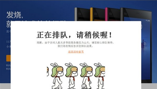 小米發(fā)明的“低價(jià)搶購”模式還能管用多久？
