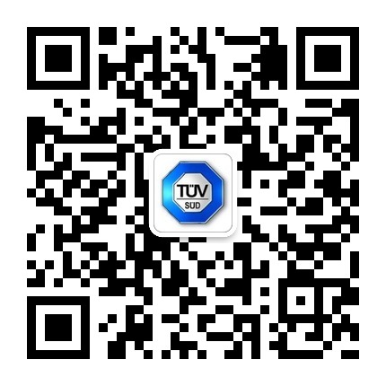 TüV 南德意志集團：你將受益的7場電池技術(shù)交流會