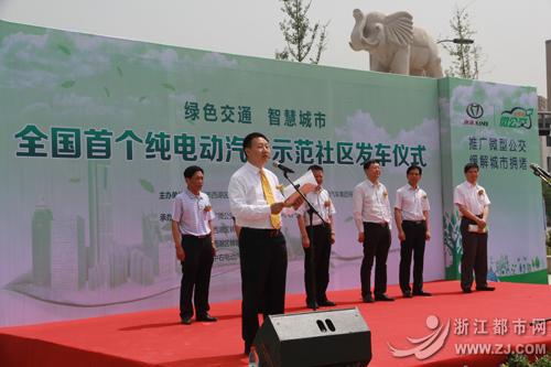 首批707輛康迪純電動汽車團(tuán)租用于綠色出行示范社區(qū)