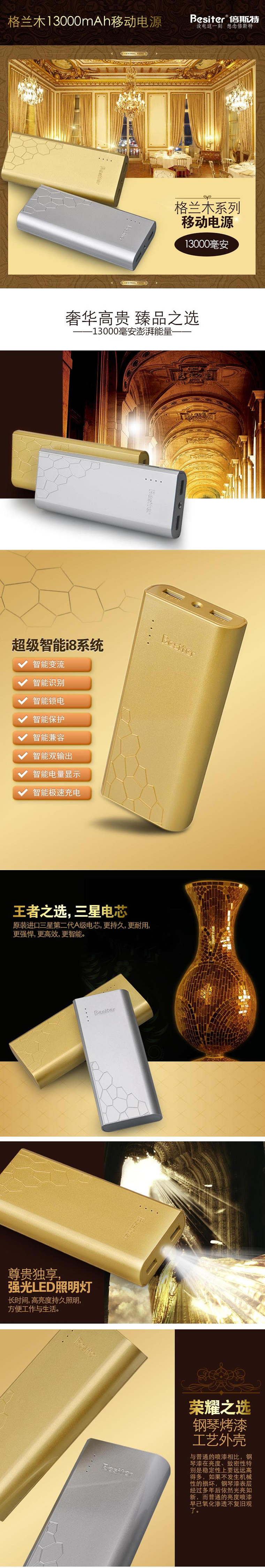 蘋果iPhone6上市會再次帶動移動電源市場井噴？