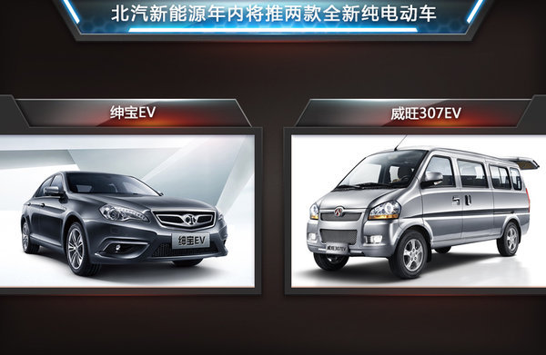 北汽“牽手”奔馳經(jīng)銷商 銷售純電動(dòng)車 北汽“牽手”奔馳經(jīng)銷商 銷售純電動(dòng)車