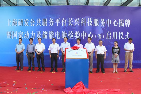 國家動力及儲能電池產品質量監(jiān)督檢驗中心