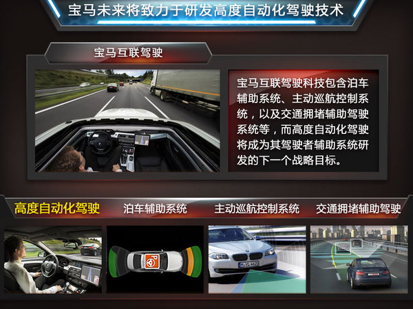 寶馬，百度牽手合作：研發(fā)自動駕駛涉及6大項目