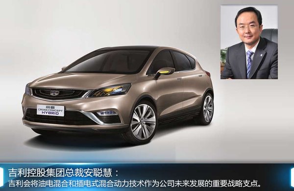 吉利與豐田共享供應(yīng)商 年底推首款混動車 吉利與豐田共享供應(yīng)商 年底推首款混動車