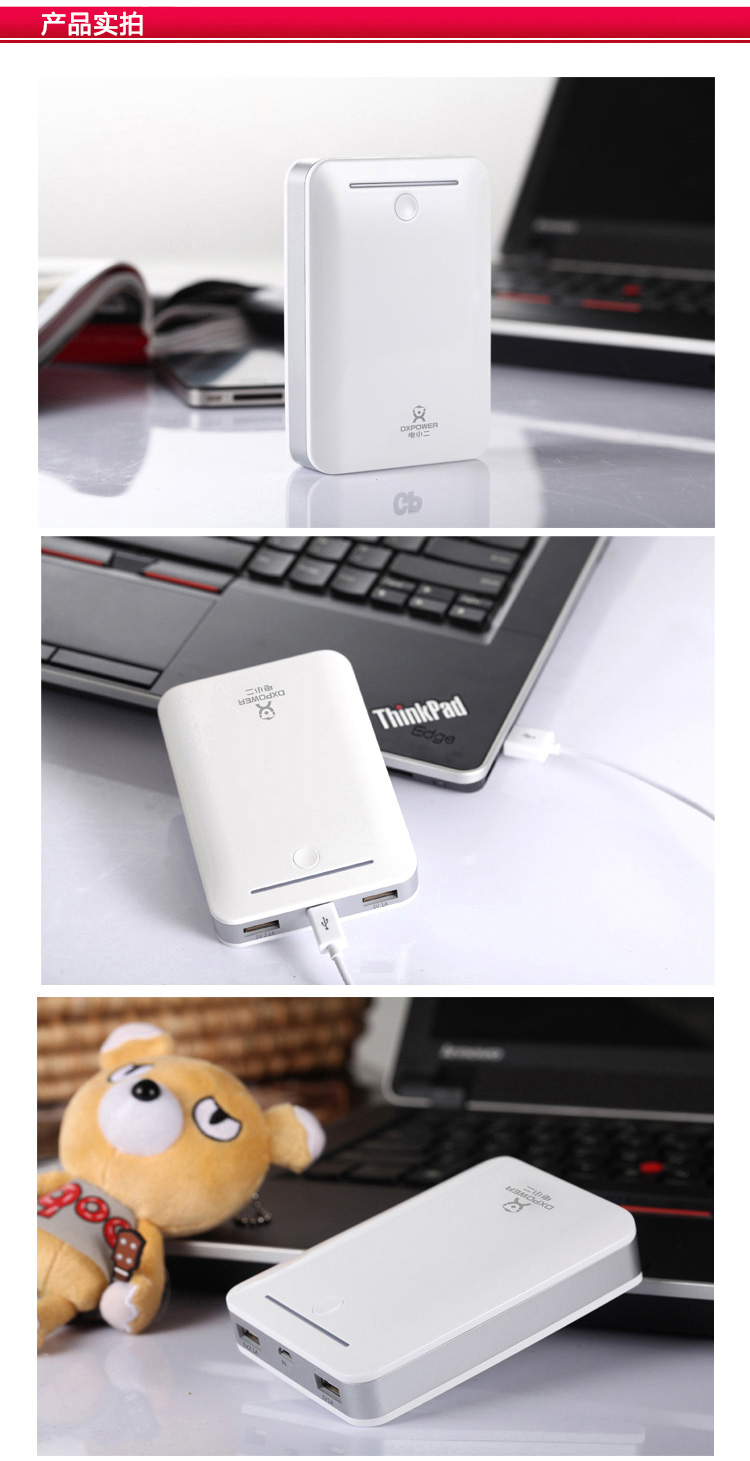 電小二移動(dòng)電源