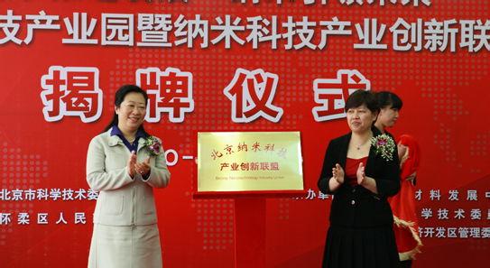 動力電池“國家隊國聯公司”落戶北京納米科技產業園 動力電池“國家隊國聯公司”落戶北京納米科技產業園