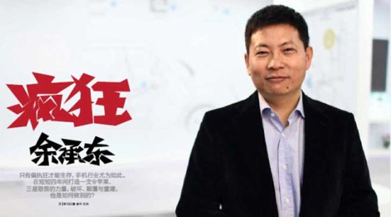 瘋魔余承東：如何讓華為成為令蘋果和三星都敬畏的力量？
