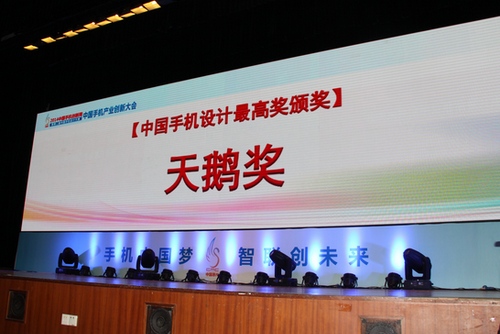 2014-2015年中國手機產業(yè)發(fā)展年度報告出爐