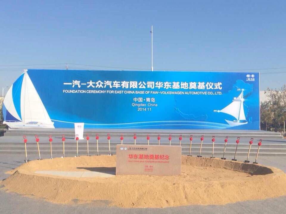 一汽-大眾山東青島再擴產(chǎn)能 神車底氣還在？