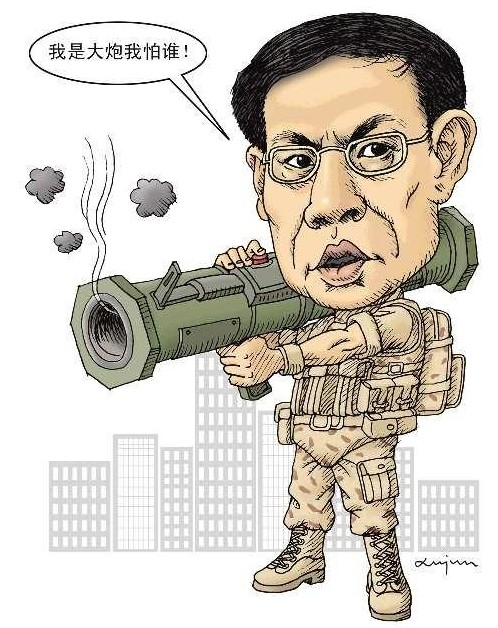 任志強