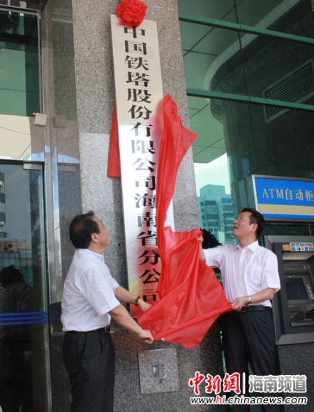 中國鐵塔公司投運(yùn) 明年建成一個百萬4G網(wǎng)絡(luò)基站