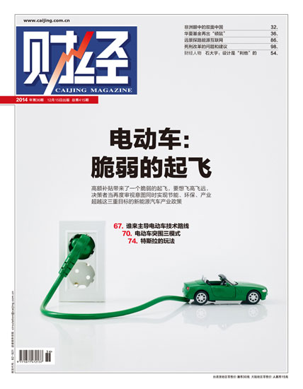 “秦”的驚艷 微型電動(dòng)車(chē)雄起  電動(dòng)車(chē)脆弱的起飛 