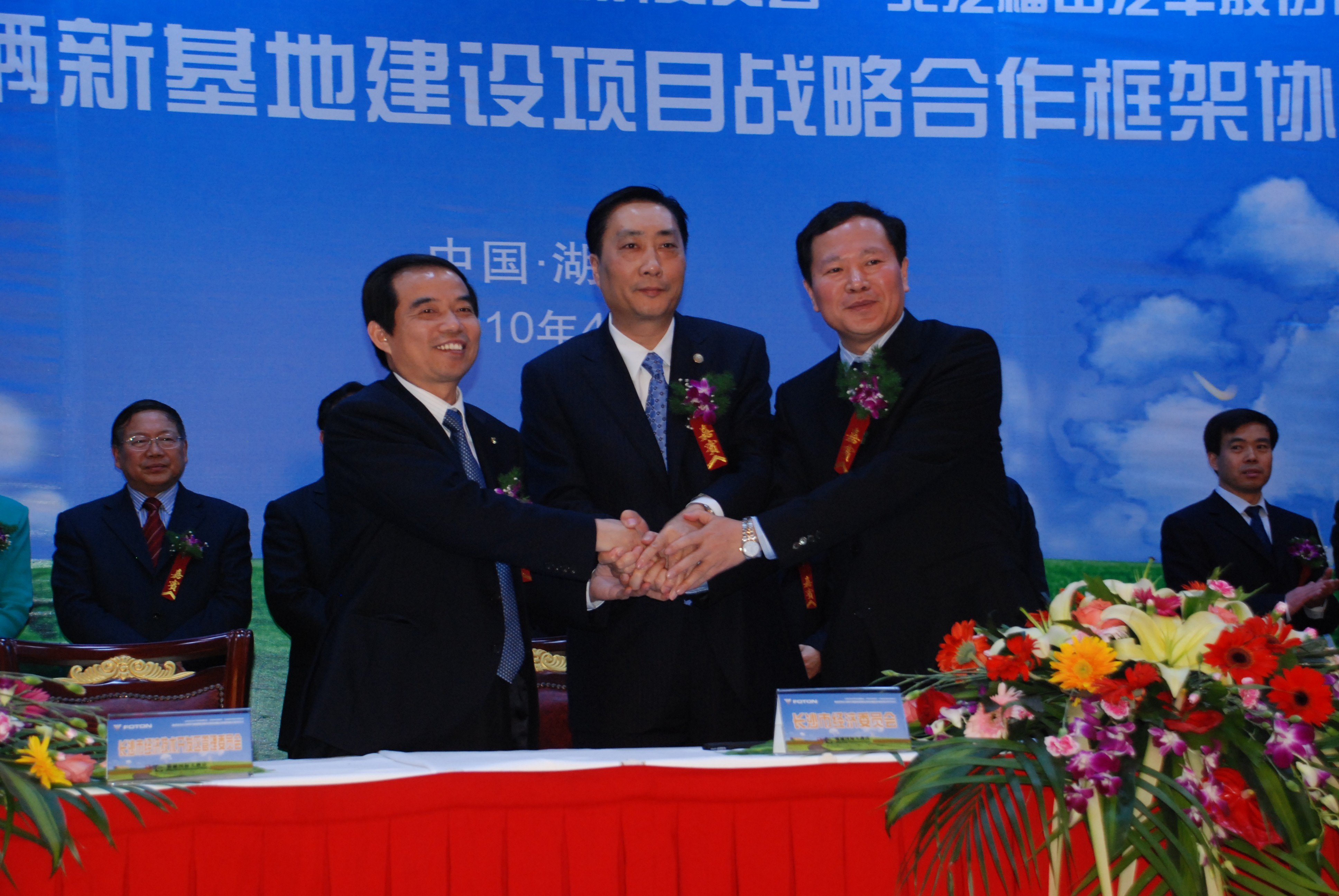 福田山東新能源基地揭牌 2020年銷(xiāo)量占四分之一