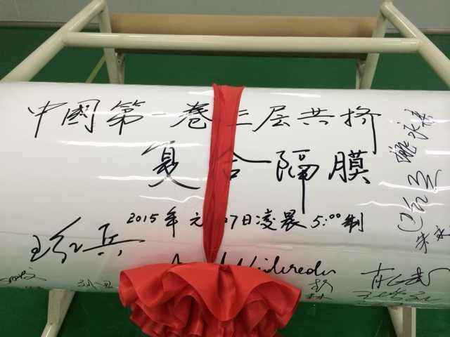 武漢惠強已攻堅鋰電池高端隔膜技術(shù)壁壘 武漢惠強已攻堅鋰電池高端隔膜技術(shù)壁壘
