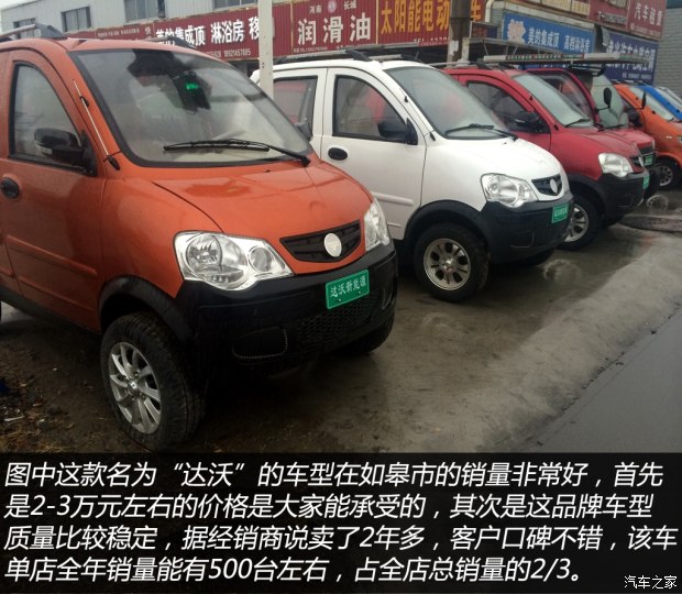 汽車之家