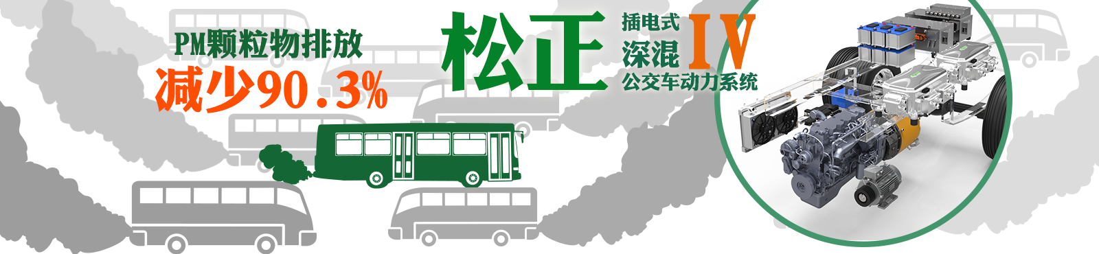 天津市松正電動(dòng)汽車(chē)技術(shù)股份有限公司