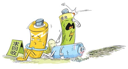 發達國家處理廢電池政策解讀 國內市場潛力巨大 發達國家處理廢電池政策解讀 國內市場潛力巨大