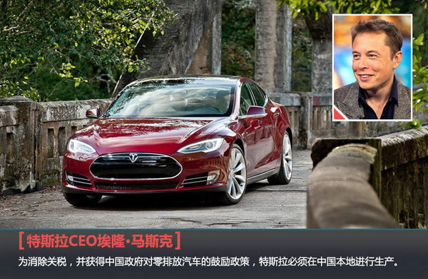 特斯拉有望和長安合資 在華生產(chǎn) 投產(chǎn)電動SUV等車型 特斯拉有望和長安合資 在華生產(chǎn) 投產(chǎn)電動SUV等車型
