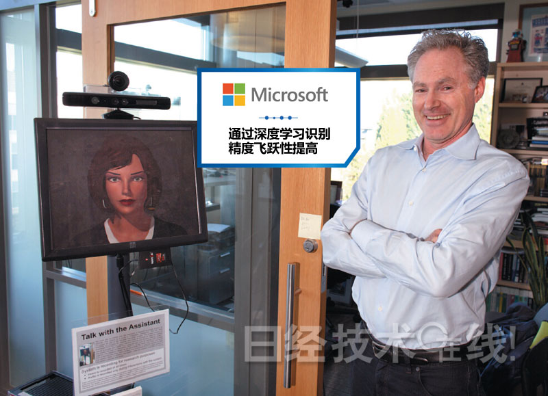微軟、IBM、谷歌人工智能開發最前沿:“超越人類”不停步 微軟、IBM、谷歌人工智能開發最前沿:“超越人類”不停步