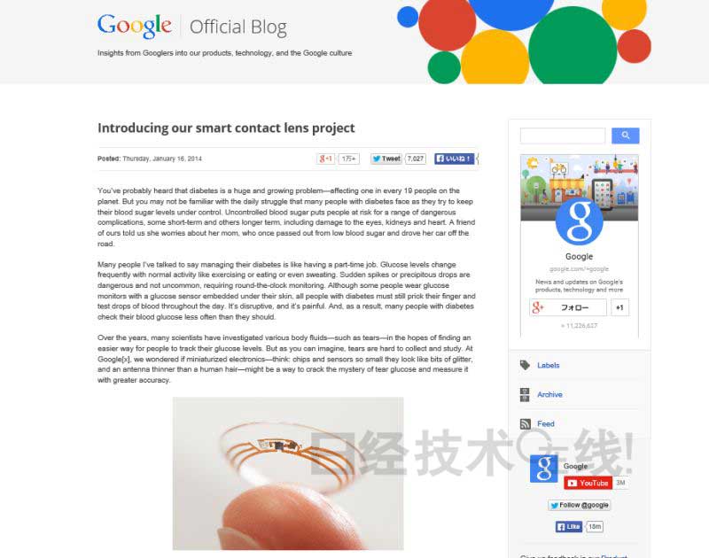 Google X部門推進電池研發 瞄準醫療、通信及汽車領域