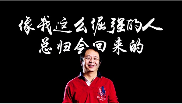 周鴻祎