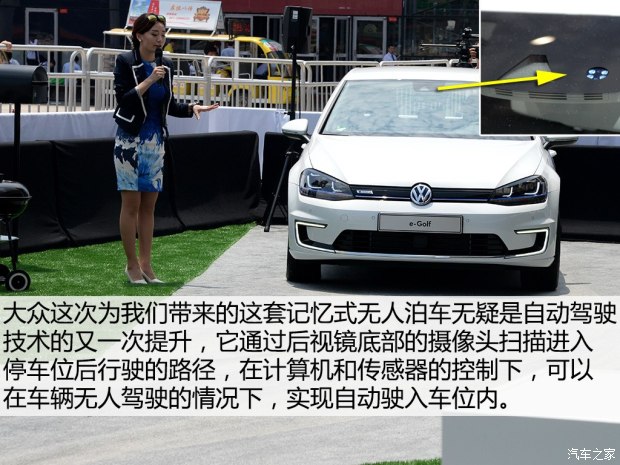 大眾展示新技術(shù)：記憶式泊車  半小時(shí)無線快沖充電 