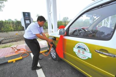 北京6月起收電動車充電服務(wù)費  新能源出租車充電有望優(yōu)惠