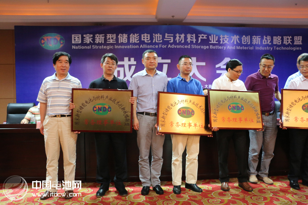 國家新型儲能與材料產業(yè)聯(lián)盟今日在四川成立