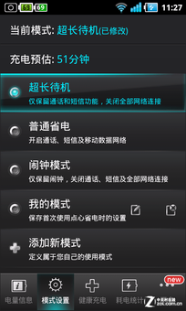 電池或是手機發展難關？ 看廠商解決之道 