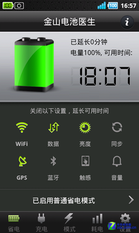 電池或是手機發展難關？ 看廠商解決之道 